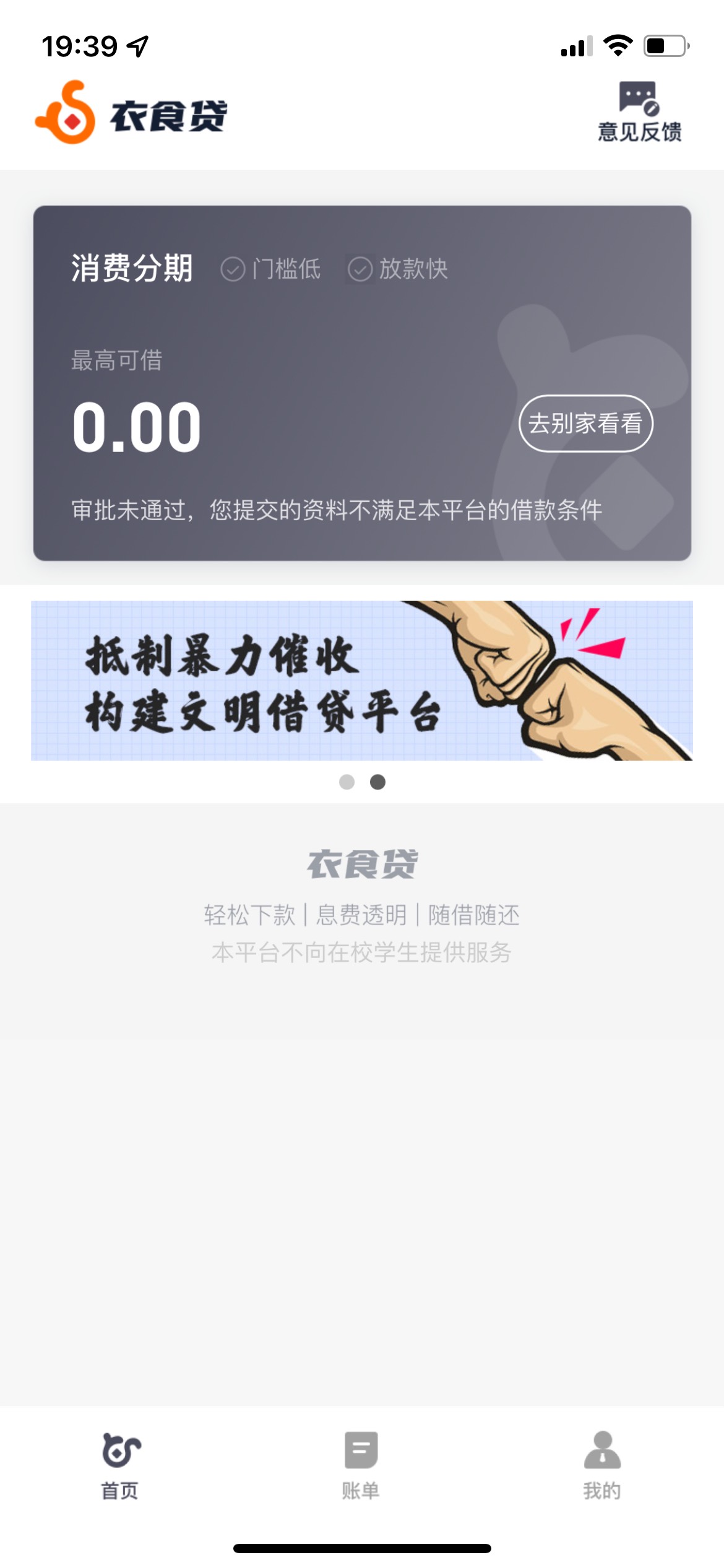 你们衣食贷都下款、今天我提前结清被T路、今晚要睡不着了，怪自己为什么要提前结清


39 / 作者:科罗娜123 / 