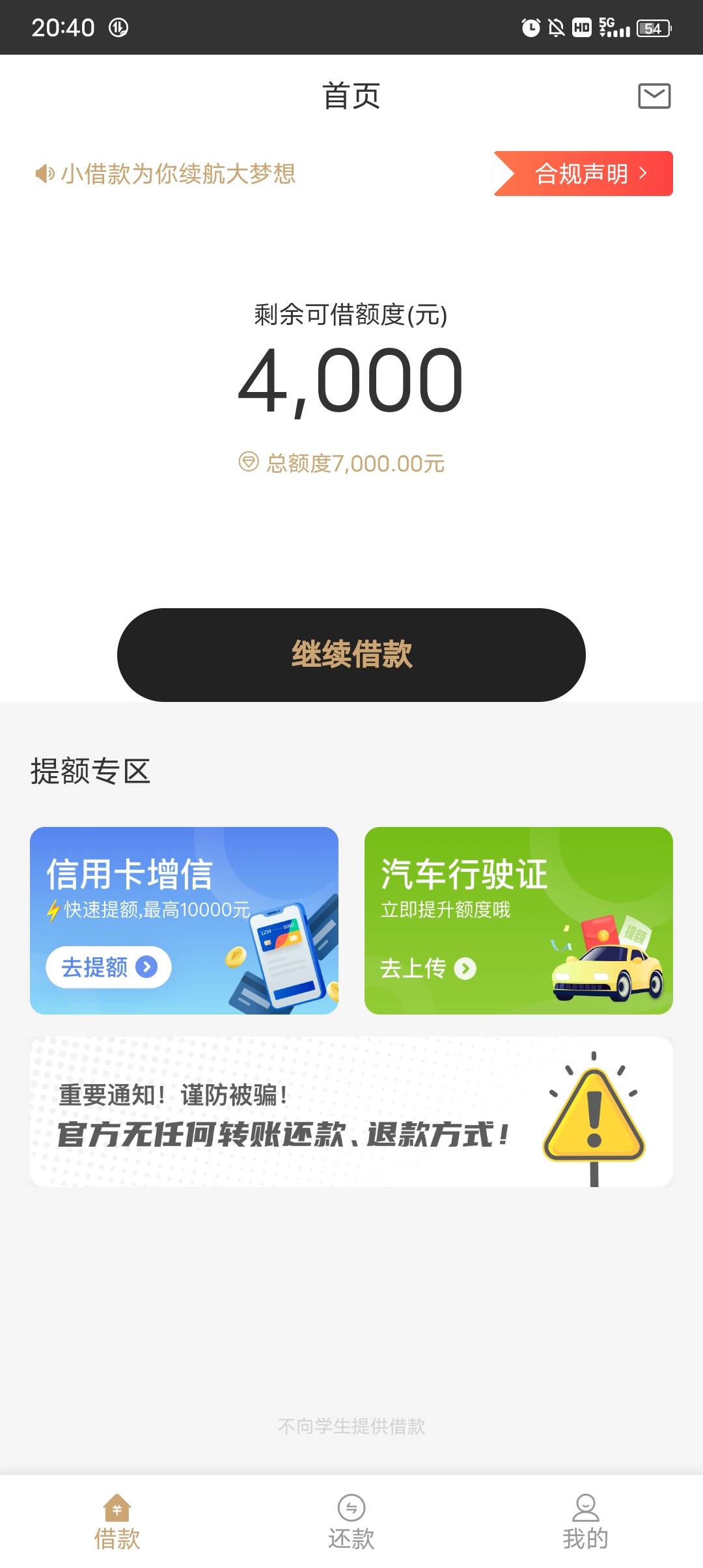 借款大王放水了么，今早到账讲真，第四笔。中间过程确...21 / 作者:捷信把我黑了 / 