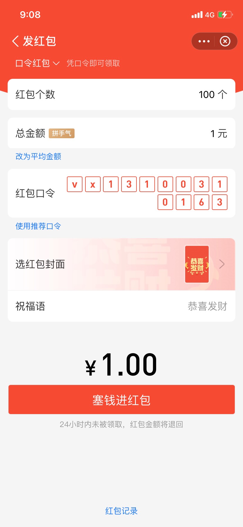 支付宝芝麻粒助力快来人5毛一个

23 / 作者:毕竟你才3岁 / 