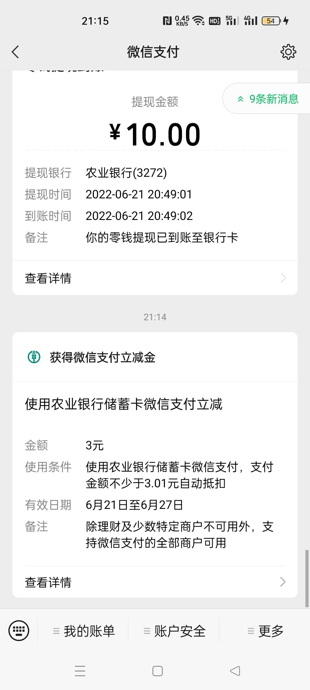 稳了，30到3毛


18 / 作者:养殖户的梦想 / 