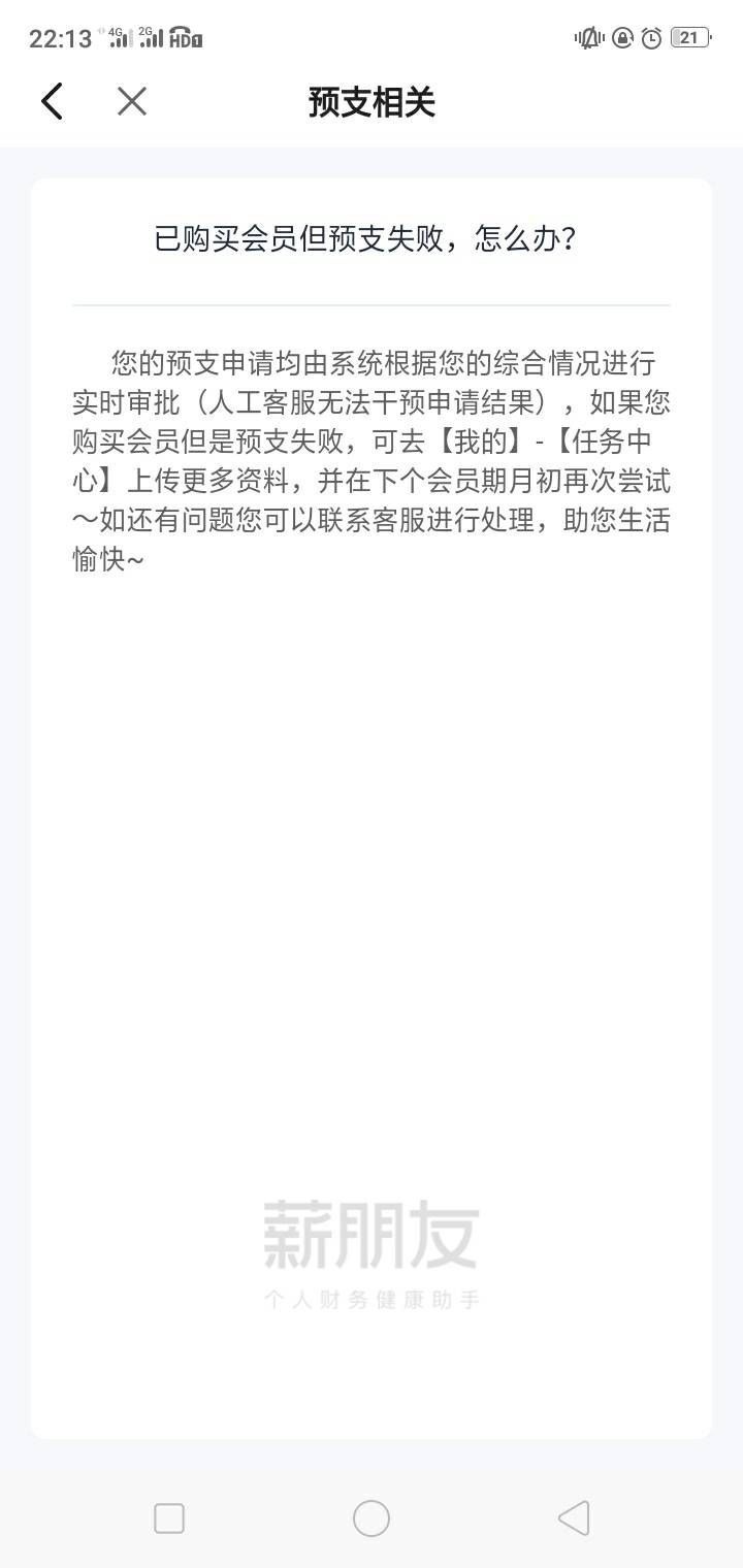 薪朋友这个稳吗？会不会反鲁

44 / 作者:啊啊啊搞 / 