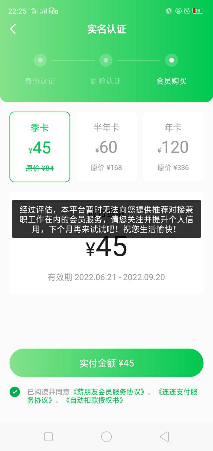 薪朋友这个稳吗？会不会反鲁

84 / 作者:啊啊啊搞 / 