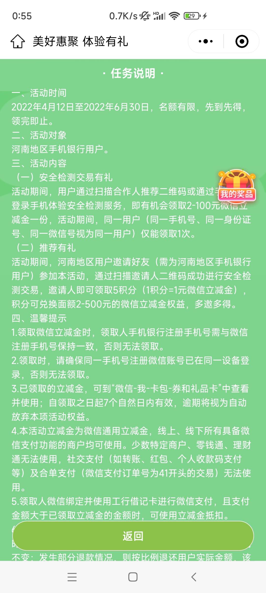 88的老哥，有多少领了88的。我有点好奇。

16 / 作者:洛落万物生 / 