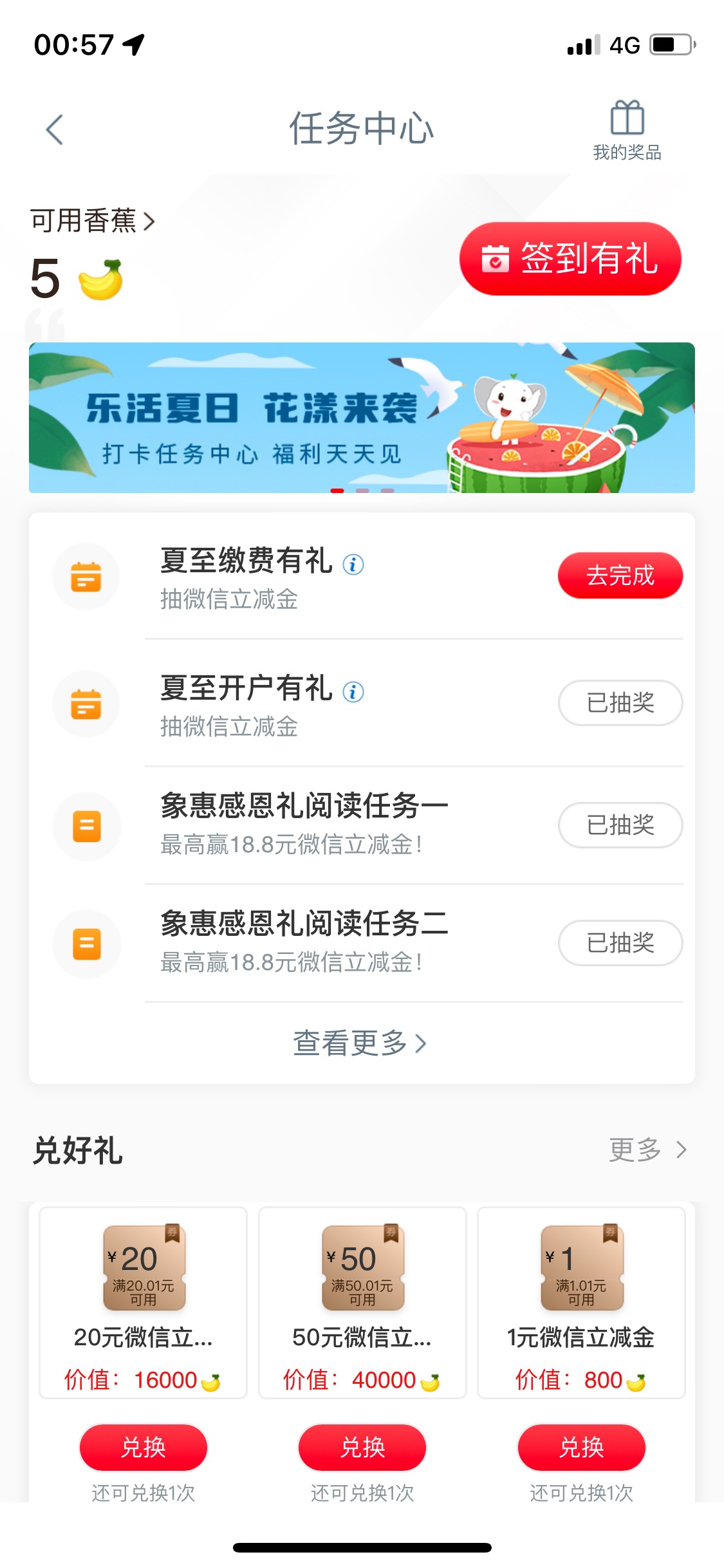 兴农通这个缴费有没有能缴的地区户号，我照着农行试了好多都不行，有的老哥分享一个吧0 / 作者:Thank. / 