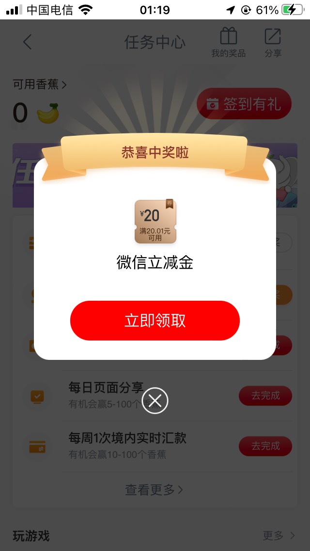 工行浙江绍兴还能继续无限撸，冲鸭老哥们，撸废他

68 / 作者:蝶梦花香 / 