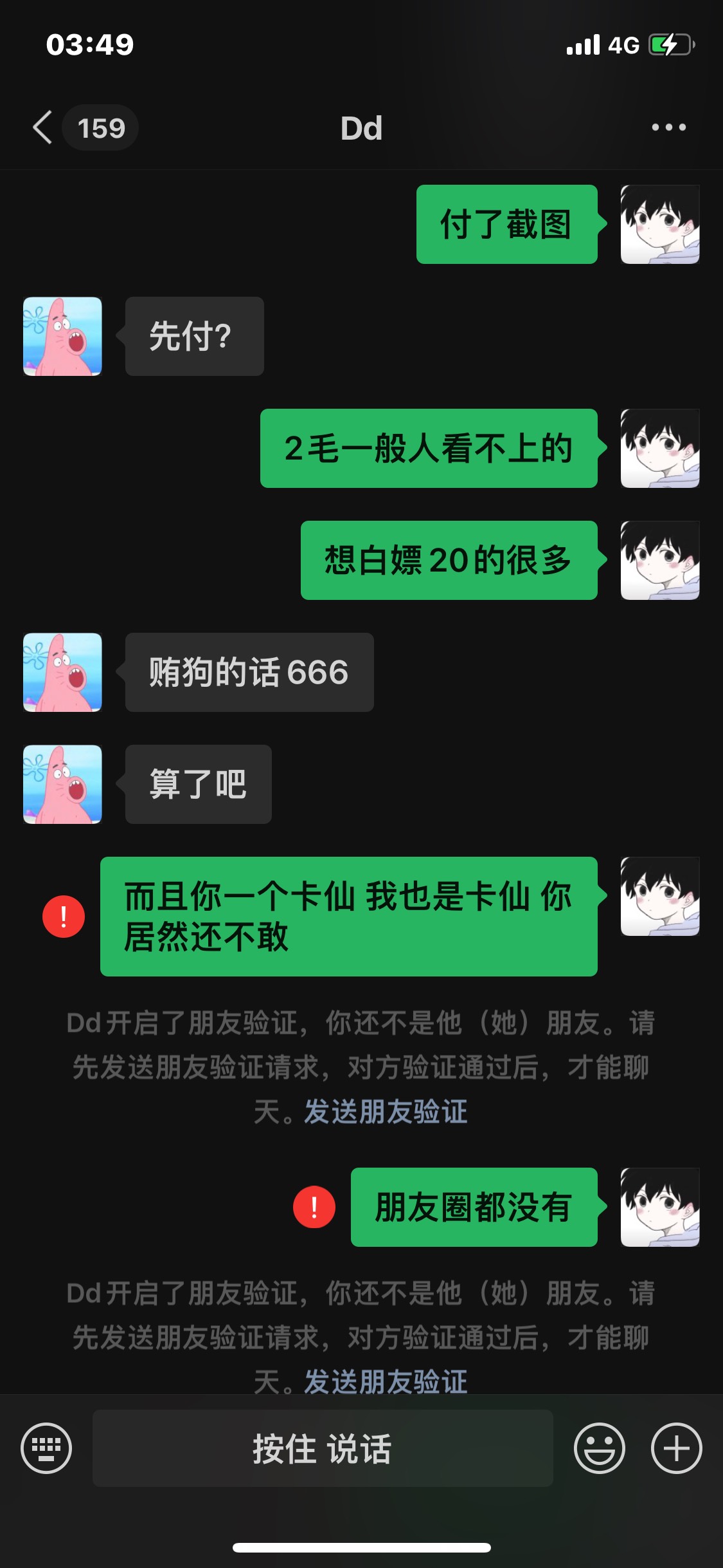 老哥撸老哥 不太好吧

56 / 作者:没有名字的家 / 