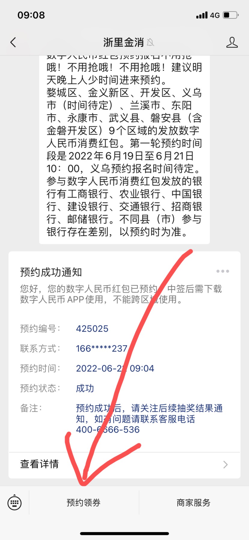 公众号报名第二轮抽100数币，注意微信定位全程选择拒绝。


38 / 作者:捡个小烟头 / 