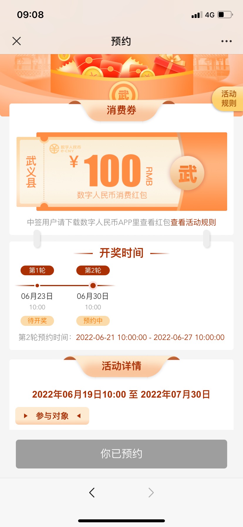 公众号报名第二轮抽100数币，注意微信定位全程选择拒绝。


65 / 作者:捡个小烟头 / 