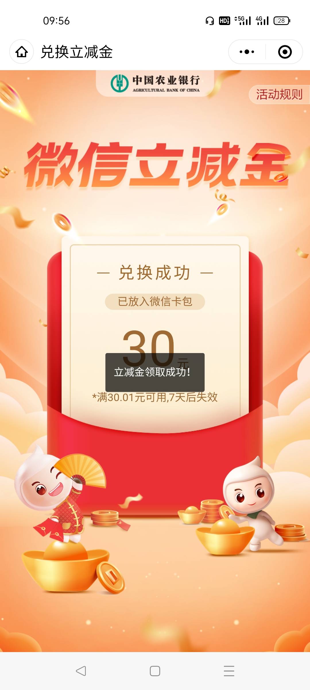 首发加精，河北债市宝任务中心有入口的，签约并购买100毛07号国债然后秒卖，抽30毛立38 / 作者:雅俗共赏2021 / 