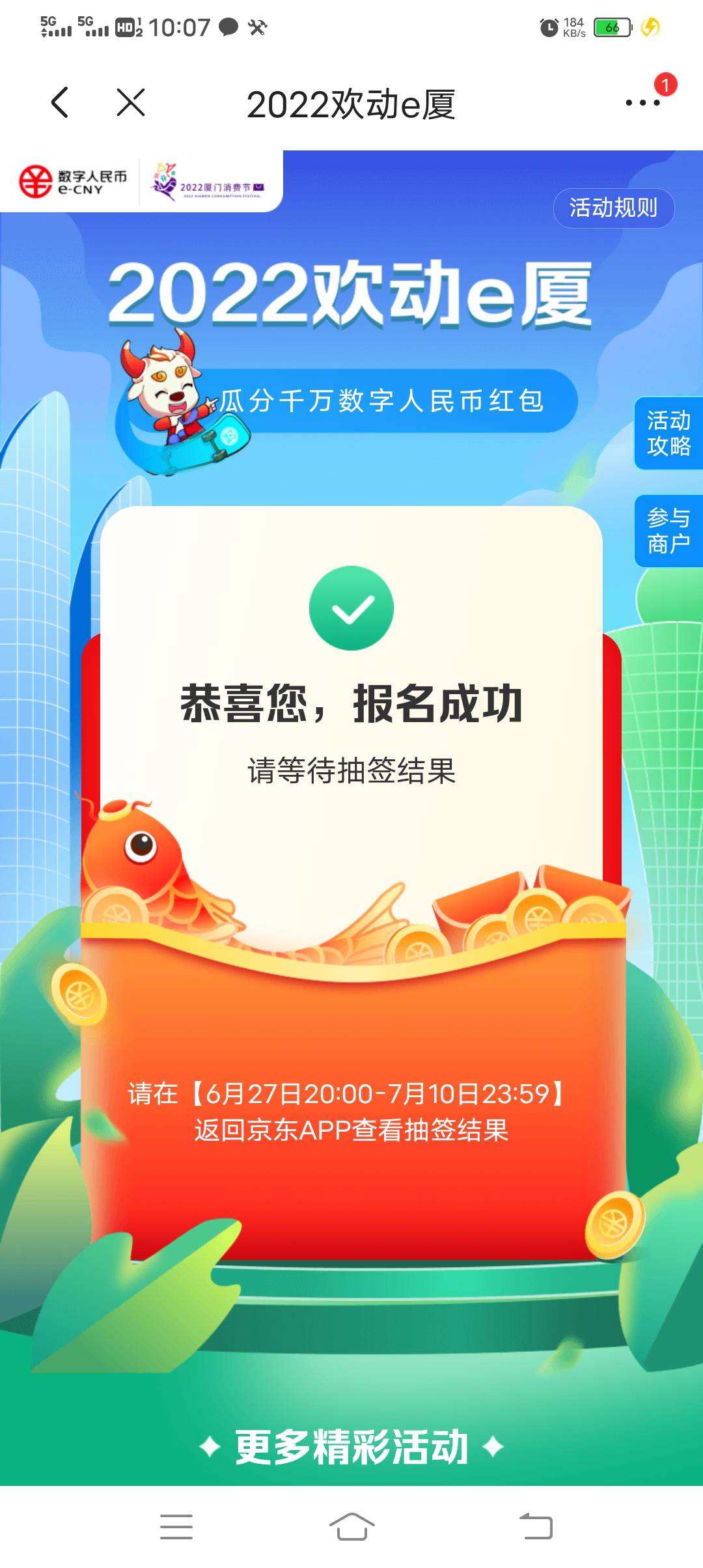 fake定位也可以，先开自带的定位去fake定位到厦门再把自带的定位关了去报名

76 / 作者:卡农第一深情 / 