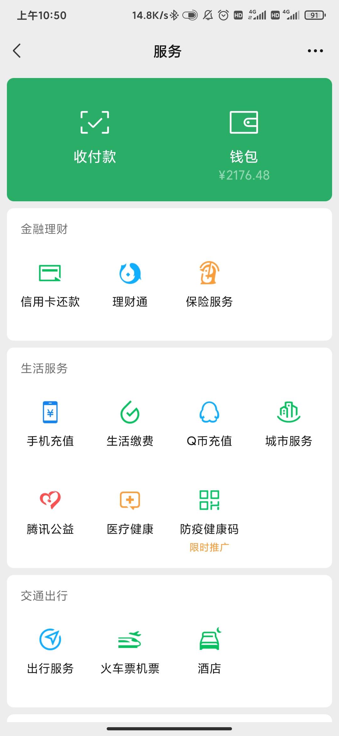 老表贷已到账，昨天晚上给他发的消息一直没回还以为没戏了，行李都收好准备进厂了，刚53 / 作者:泡不到马子的可怜虫 / 