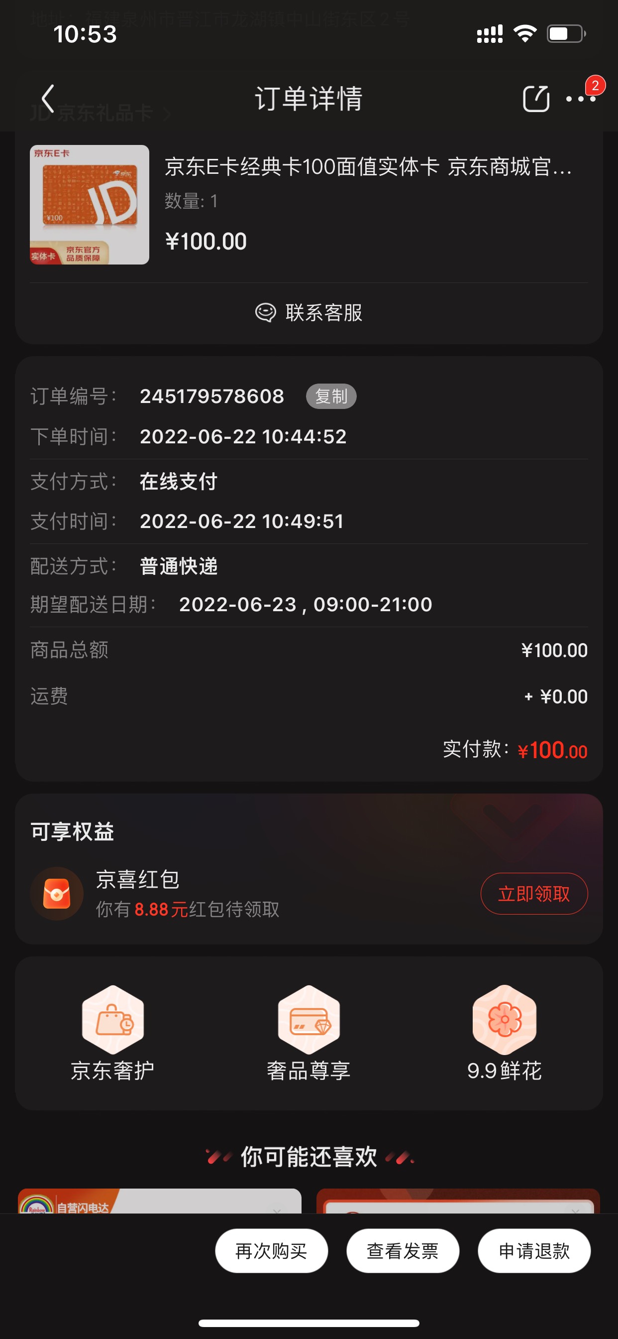 四川银行大毛，爱思定位+爱加速挂IP，只有实体卡盟抵扣


38 / 作者:ctj276006464 / 