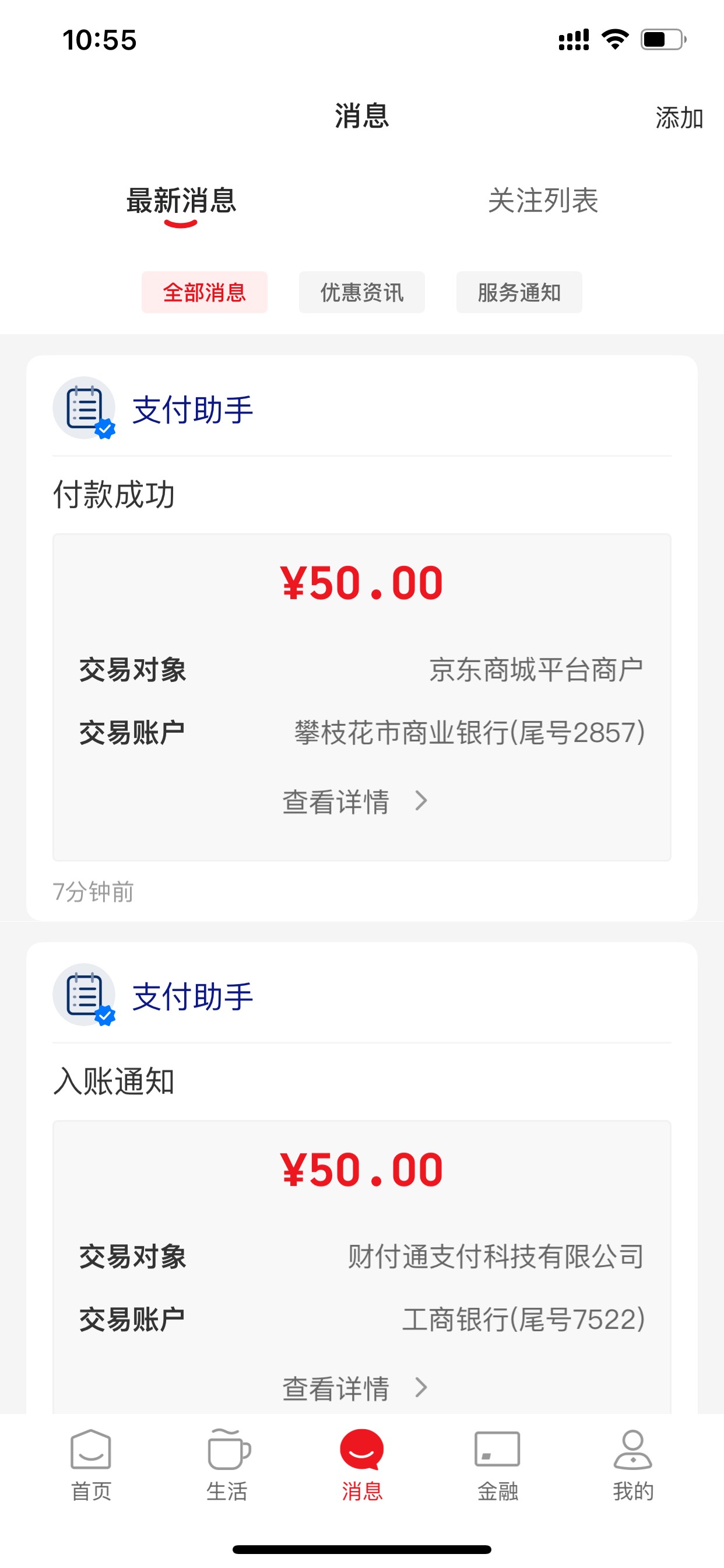 四川银行大毛，爱思定位+爱加速挂IP，只有实体卡盟抵扣


77 / 作者:ctj276006464 / 