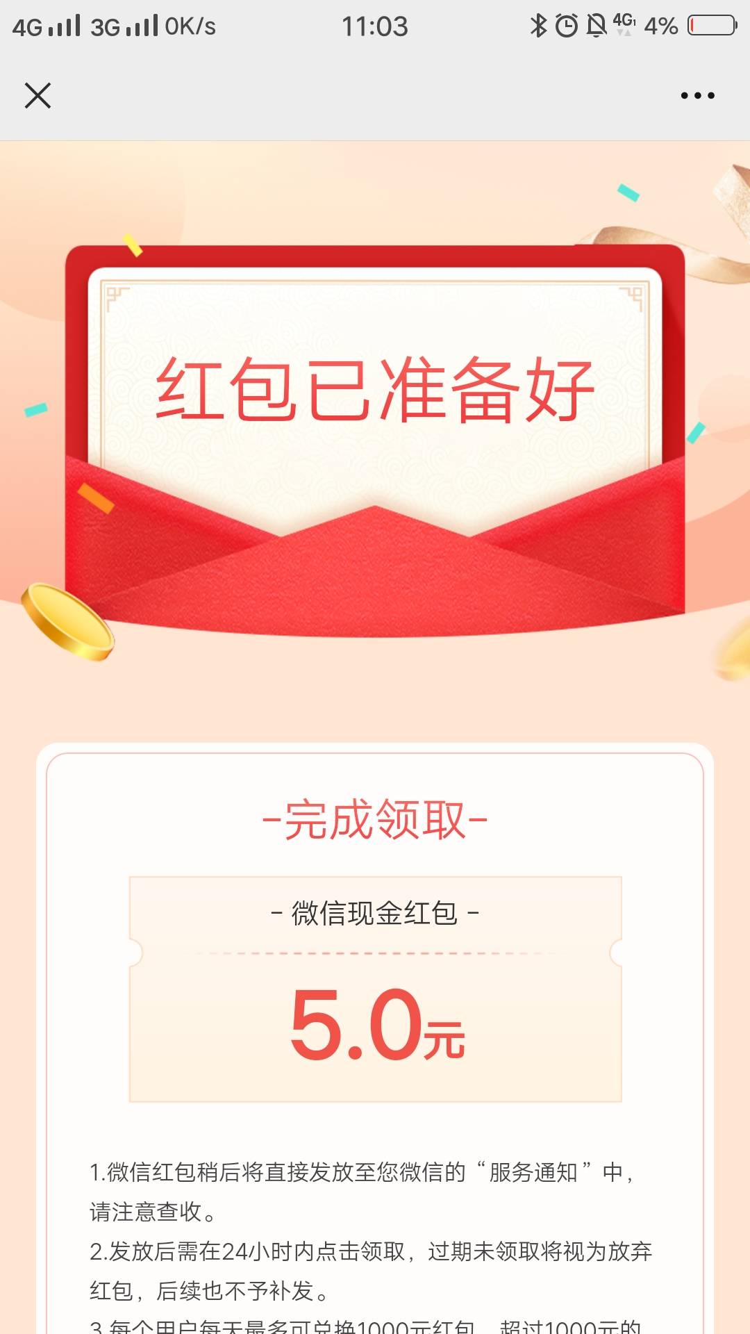 广东校园现在很顺，进去不用搞其他，直接抽

10 / 作者:钟村小 / 