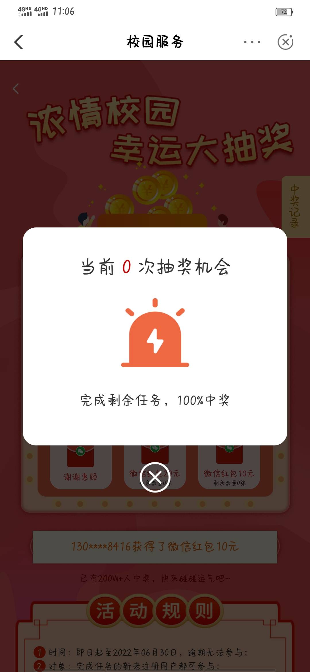 广东校园现在很顺，进去不用搞其他，直接抽

12 / 作者:z237376646 / 