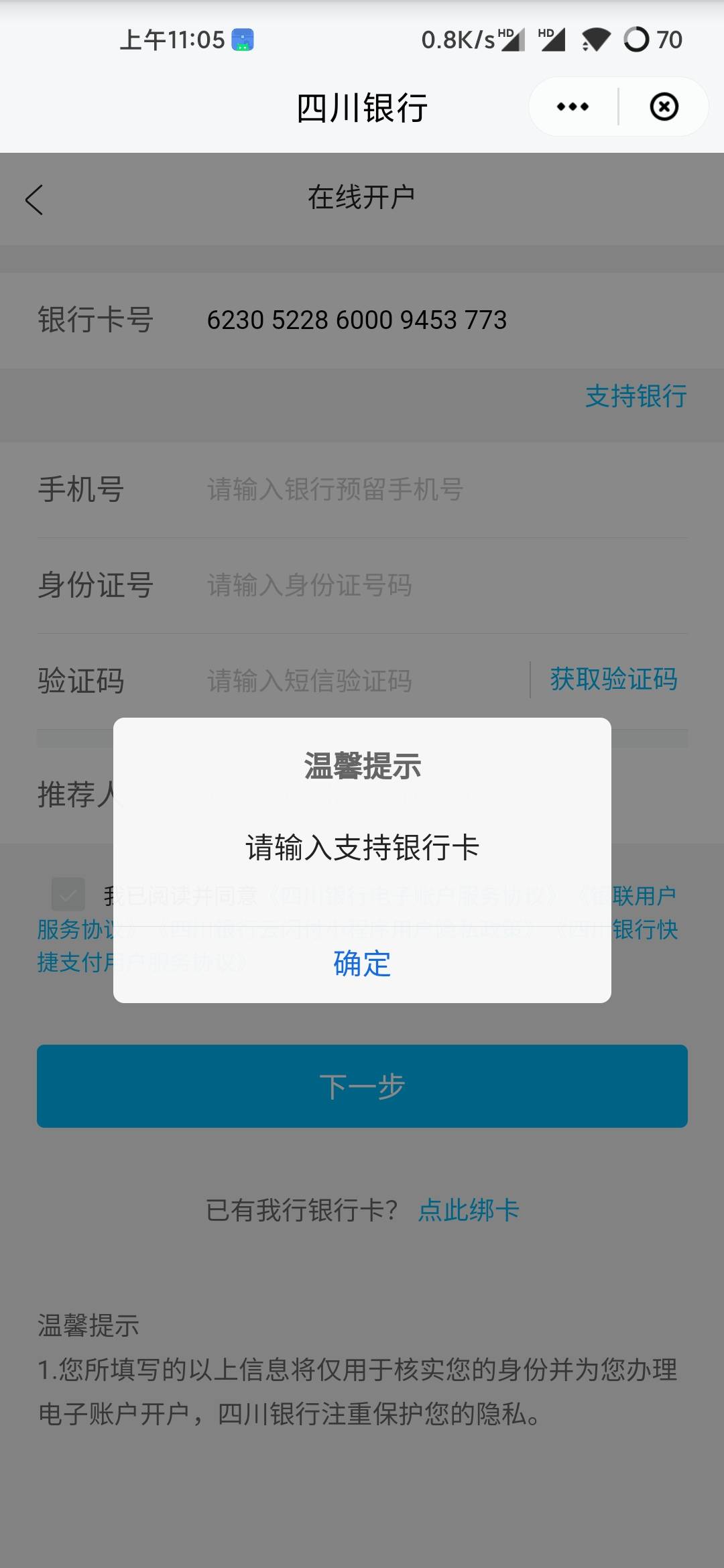 老哥们，为什么农行卡不能绑定啊，我看支持银行里明明有农行

56 / 作者:死水库 / 