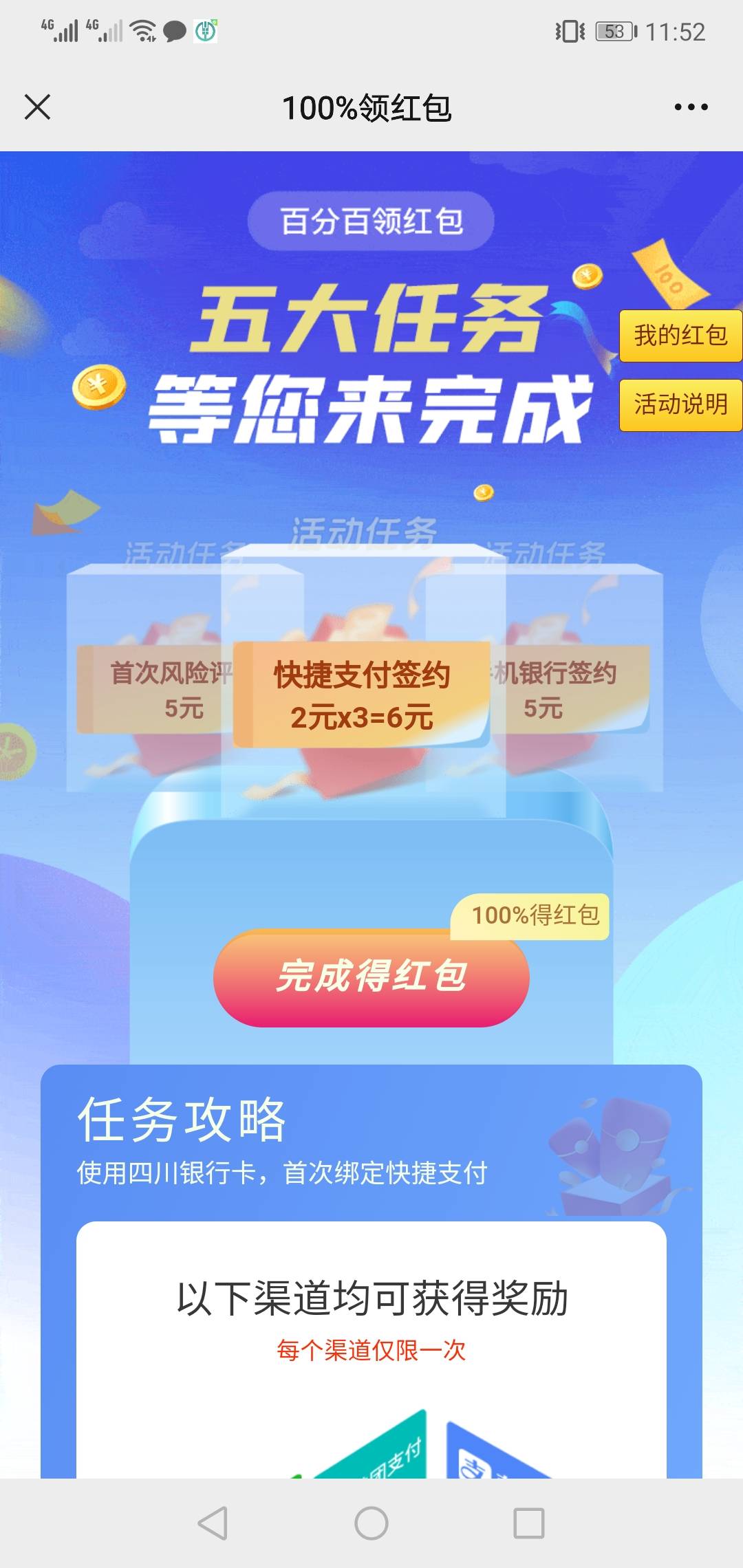 四川银行开完户别忘了公众号的16毛红包




98 / 作者:西门放牛321 / 
