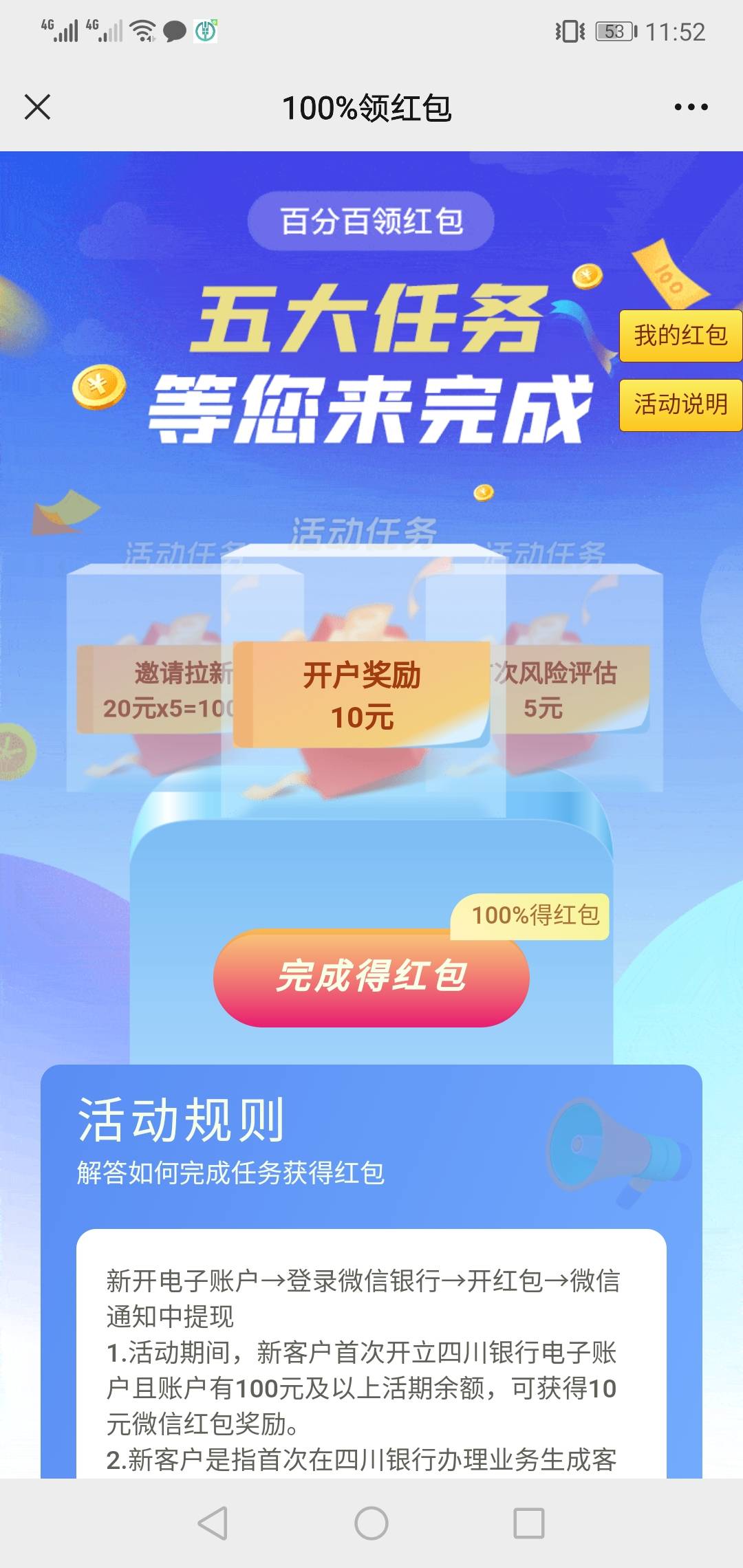 四川银行开完户别忘了公众号的16毛红包




9 / 作者:西门放牛321 / 