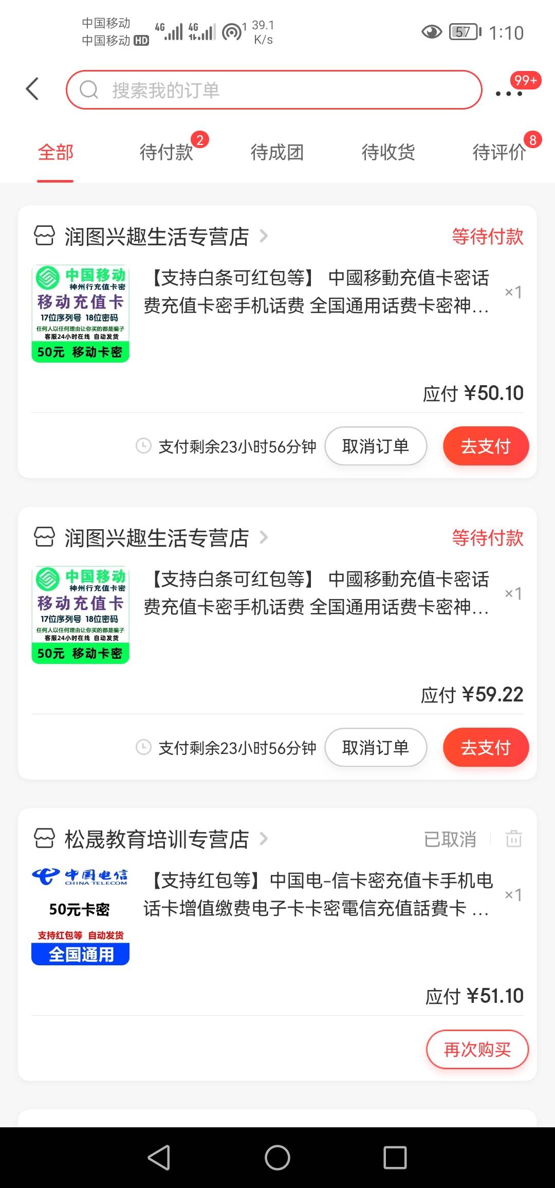 这两家店铺都可以买话费卡密  可以用红包  京豆喜豆买

10 / 作者:第一舔狗 / 