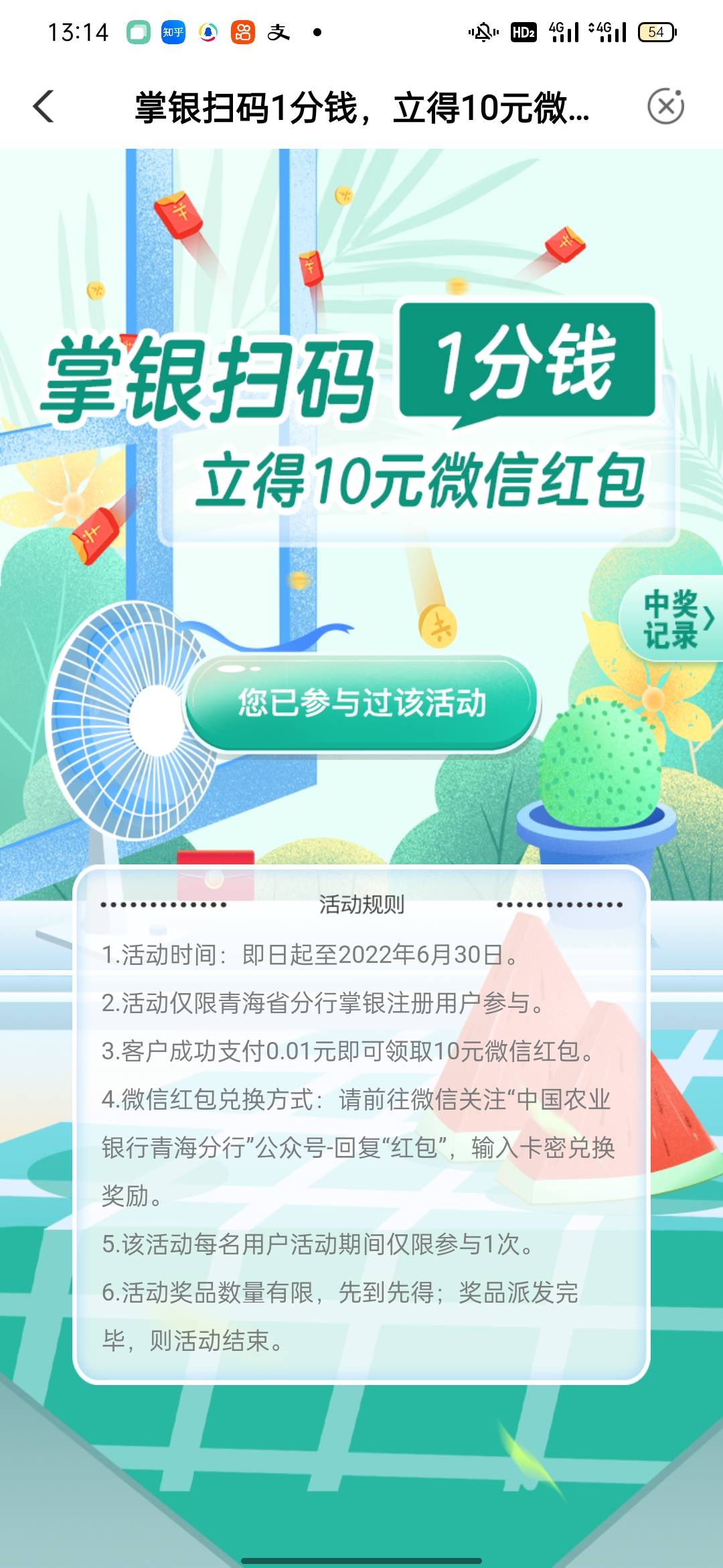 青海冲啊，20毛了，继续继续，就是号码多

55 / 作者:过眼云烟1 / 