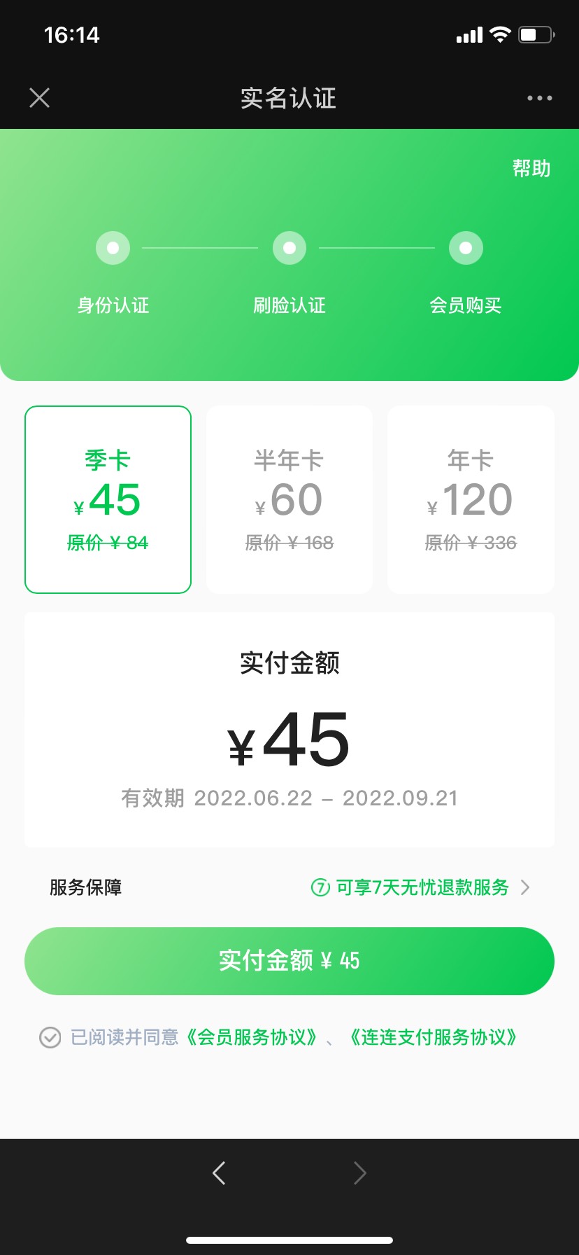 老哥们，这个薪朋友买了会员就能借么？

63 / 作者:思6666 / 