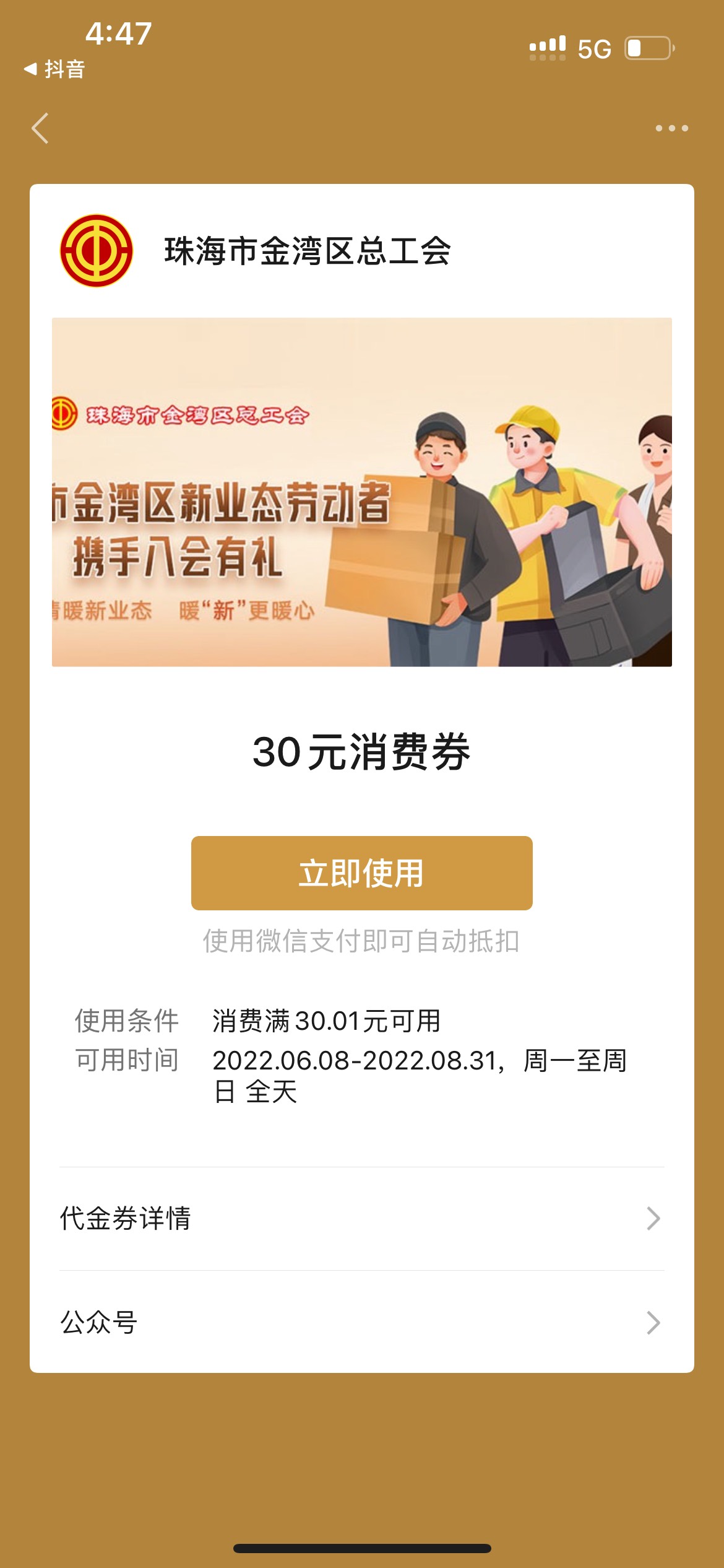 老哥们这个消费券我怪兽没额度了、还有哪里可以T

58 / 作者:一路向北¥ / 