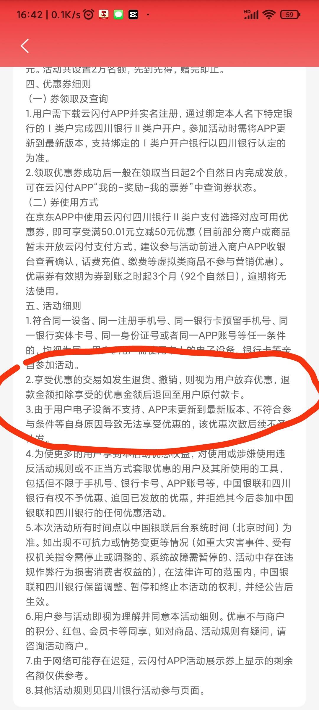 买了实体卡的千万不要退了，幸好我去看了一下，不然退了50就无了

78 / 作者:你想活出怎样的人生 / 