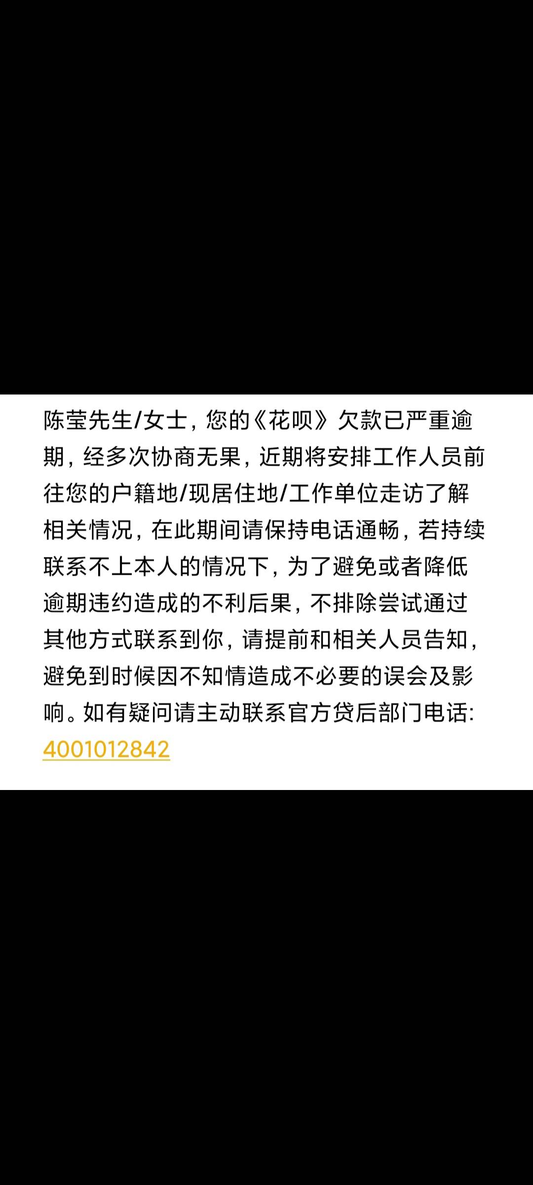 各位老板们，花呗换款式了，这个你们有收到的吗？有点吓人啊。



28 / 作者:爱星星 / 