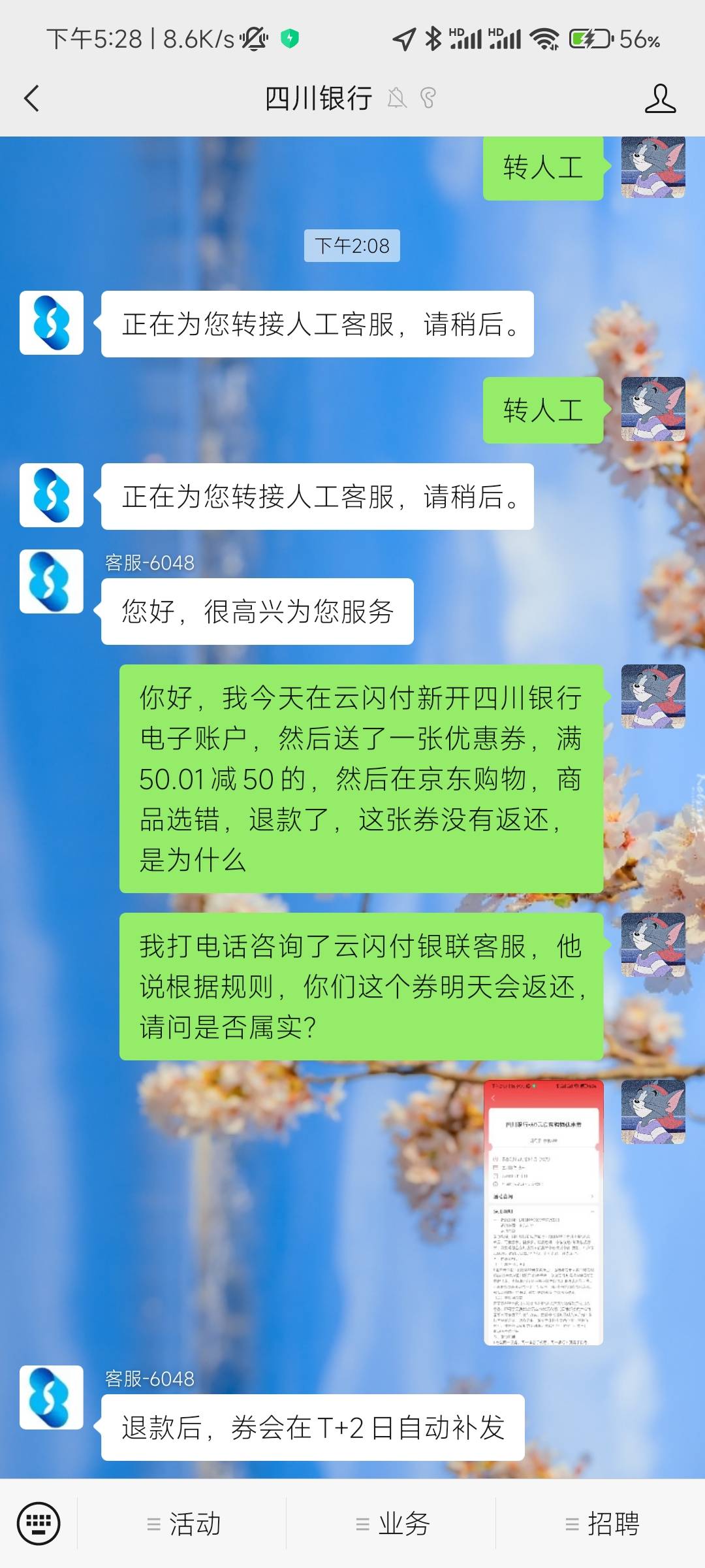 买了实体卡的千万不要退了，幸好我去看了一下，不然退了50就无了

2 / 作者:你说梦见了我 / 