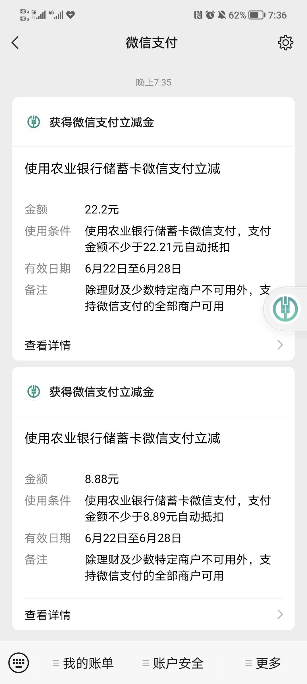 北京任务中心+工资单，冲


61 / 作者:改名换运气 / 