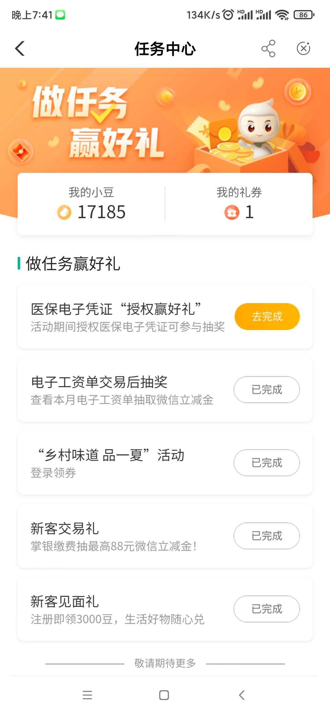 北京任务中心有鬼啊

43 / 作者:懒癌晚期吧 / 