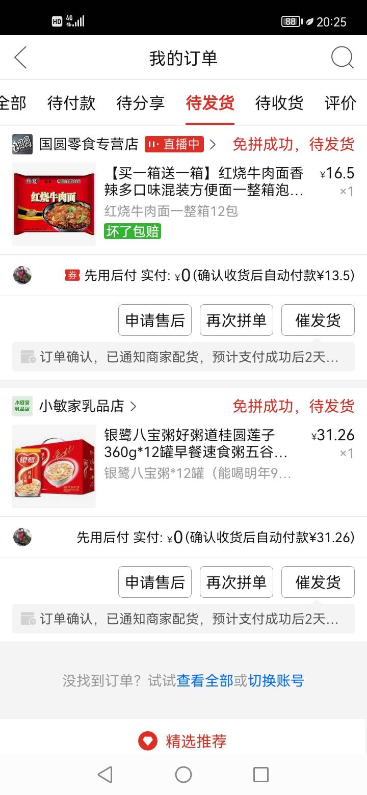 最近倒霉，老是输。。都没钱吃饭了，，只能拼多多买点吃的。。

33 / 作者:13110698028 / 