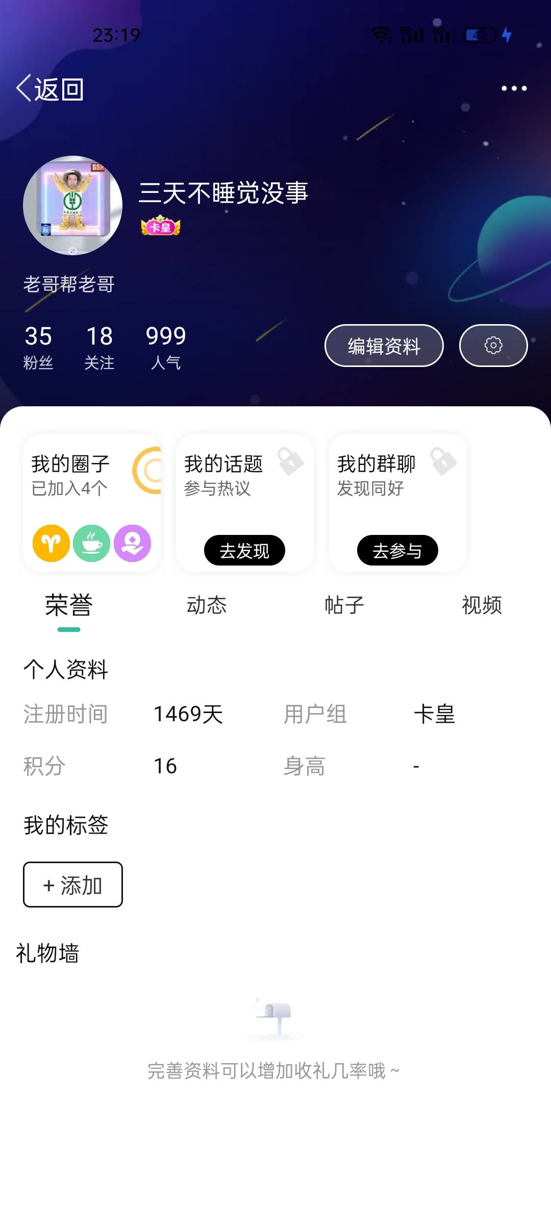 11点半50口令5个包  评论里发
84 / 作者:三天不睡觉没事 / 