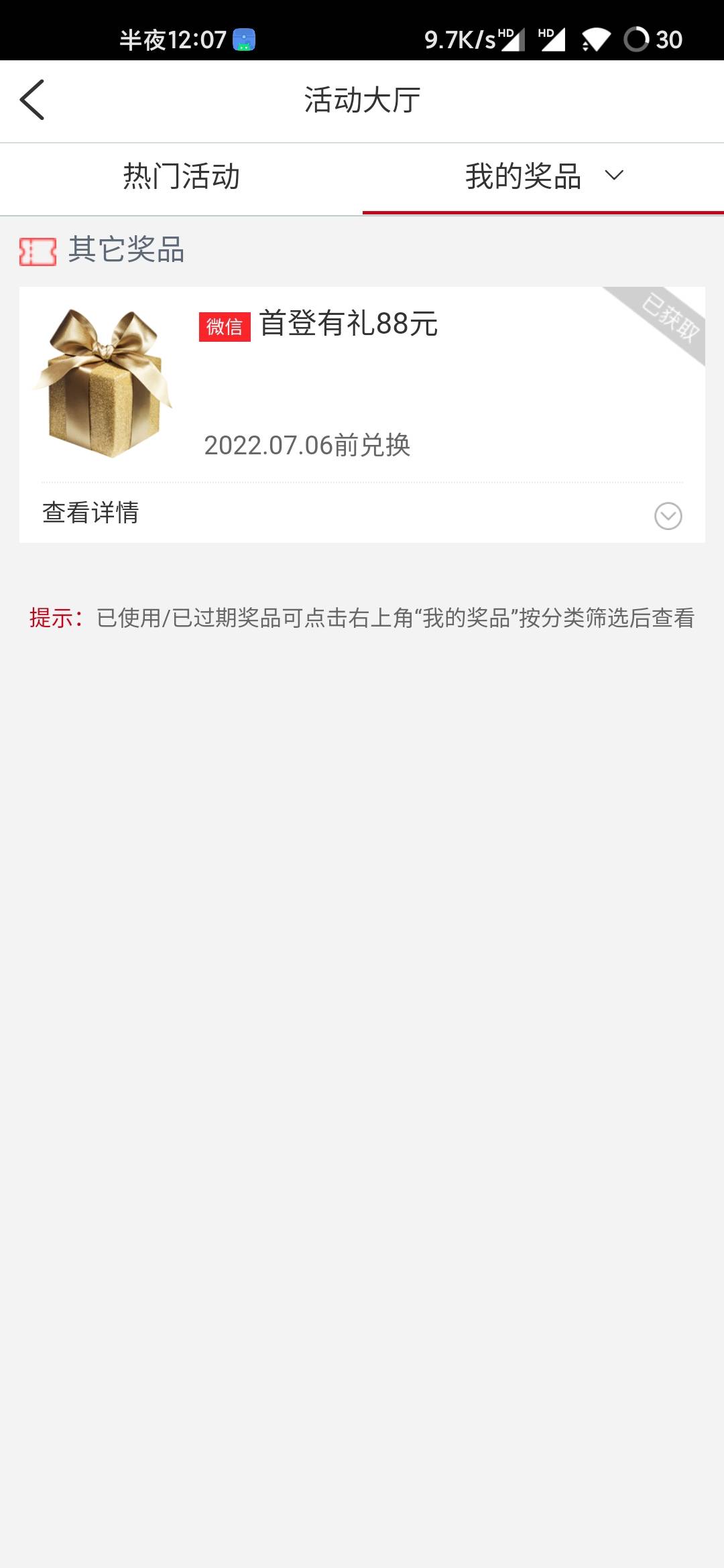 昨天5，今天试了一下，爽

94 / 作者:死水库 / 
