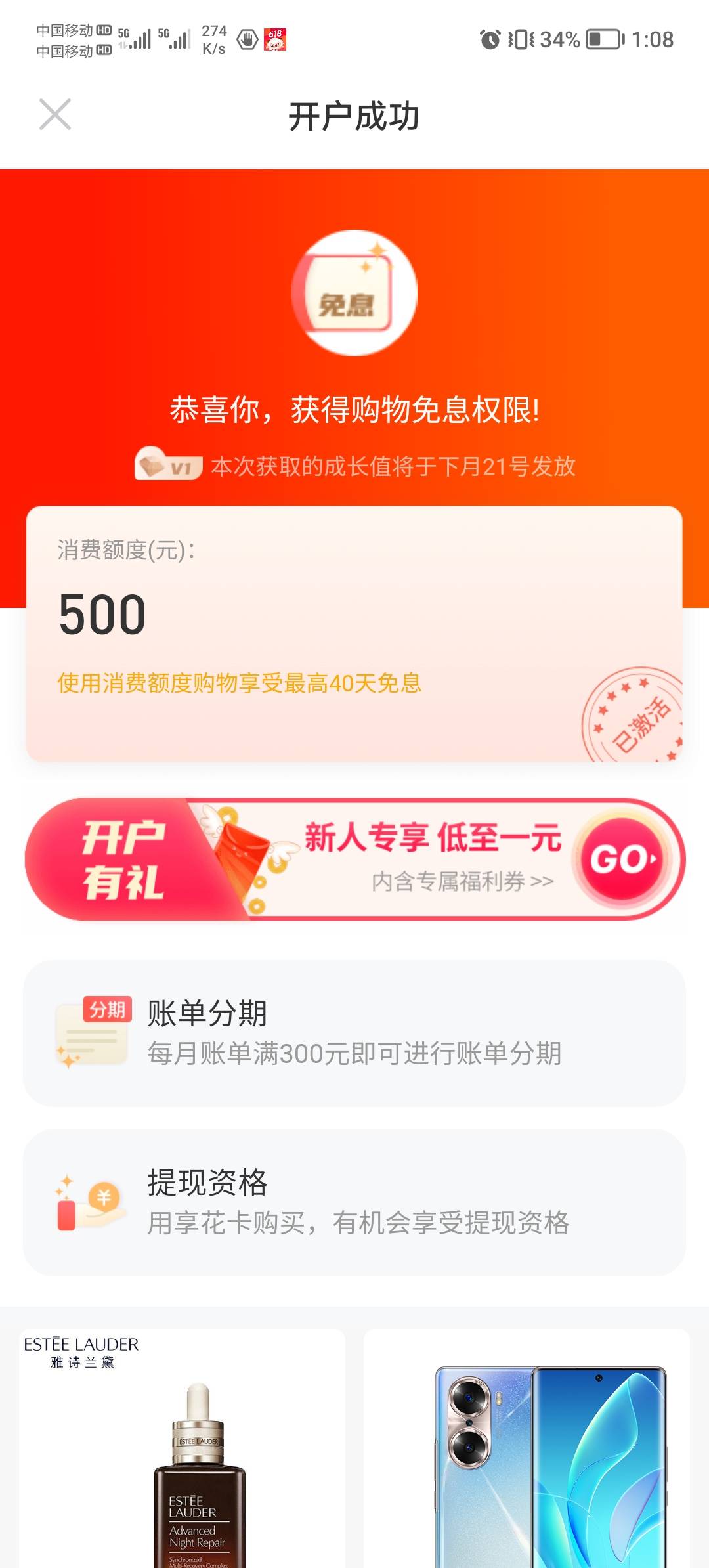 卧槽，大老黑，各种距，各种跟风，刚才找口子无意间看到羊小咩就去试了一下，500额度77 / 作者:Q仔168 / 