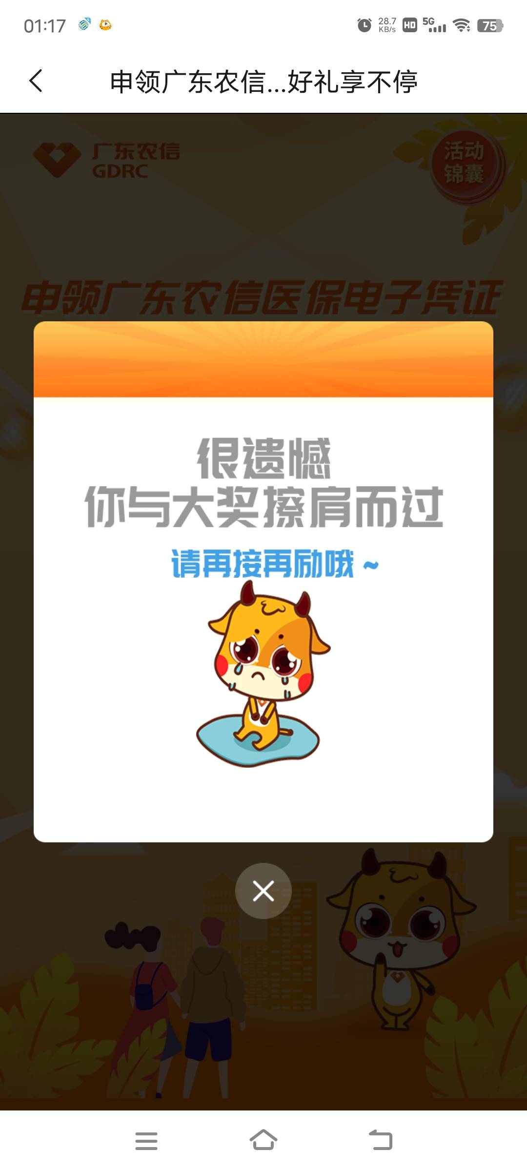 广东农信中了

61 / 作者:执笔画江山 / 