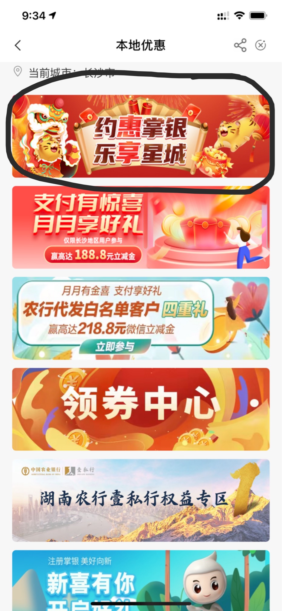 卖报卖报！
老农湖南 ，约惠掌银活动话费嗨充季立减20%话费，落地长沙，应该是任意城30 / 作者:这家伙很帅 / 