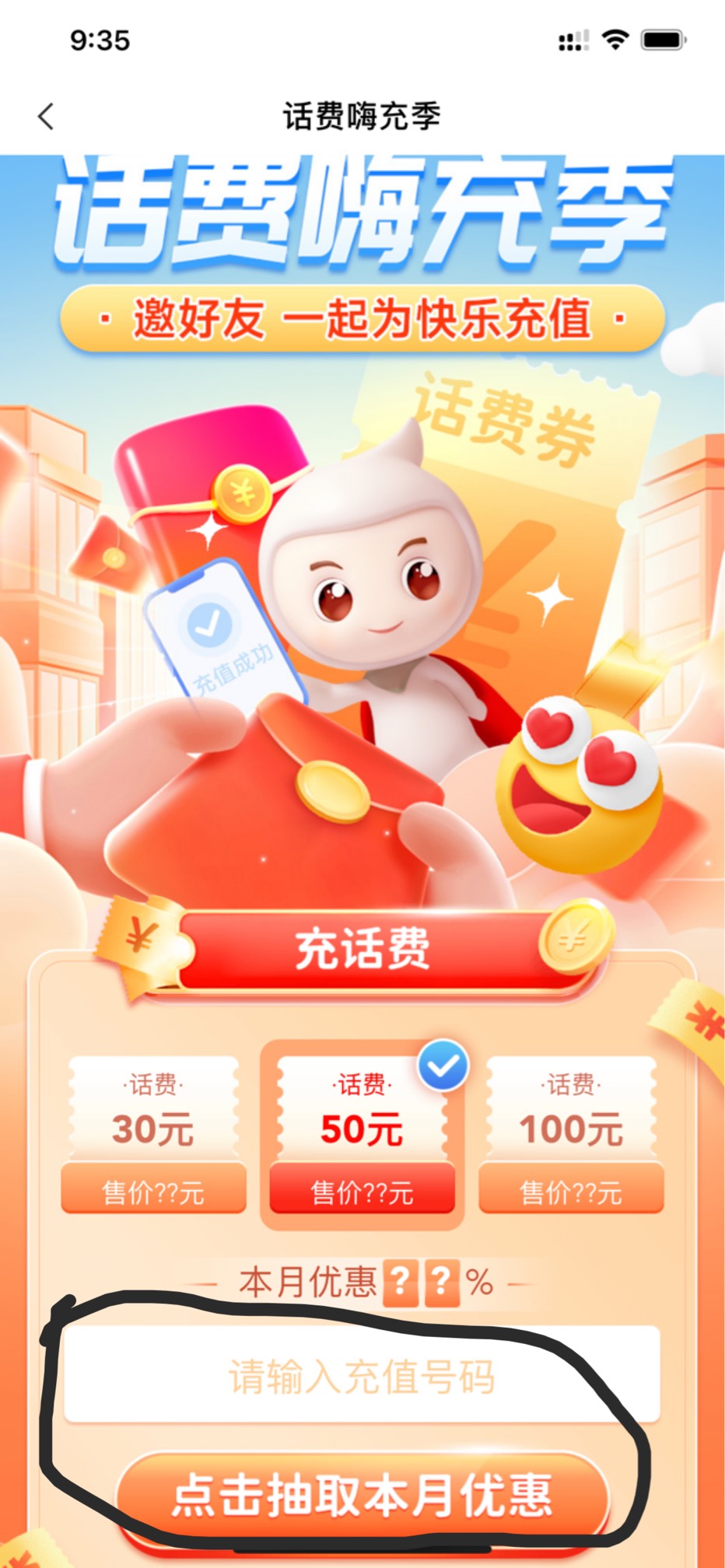 卖报卖报！
老农湖南 ，约惠掌银活动话费嗨充季立减20%话费，落地长沙，应该是任意城10 / 作者:这家伙很帅 / 