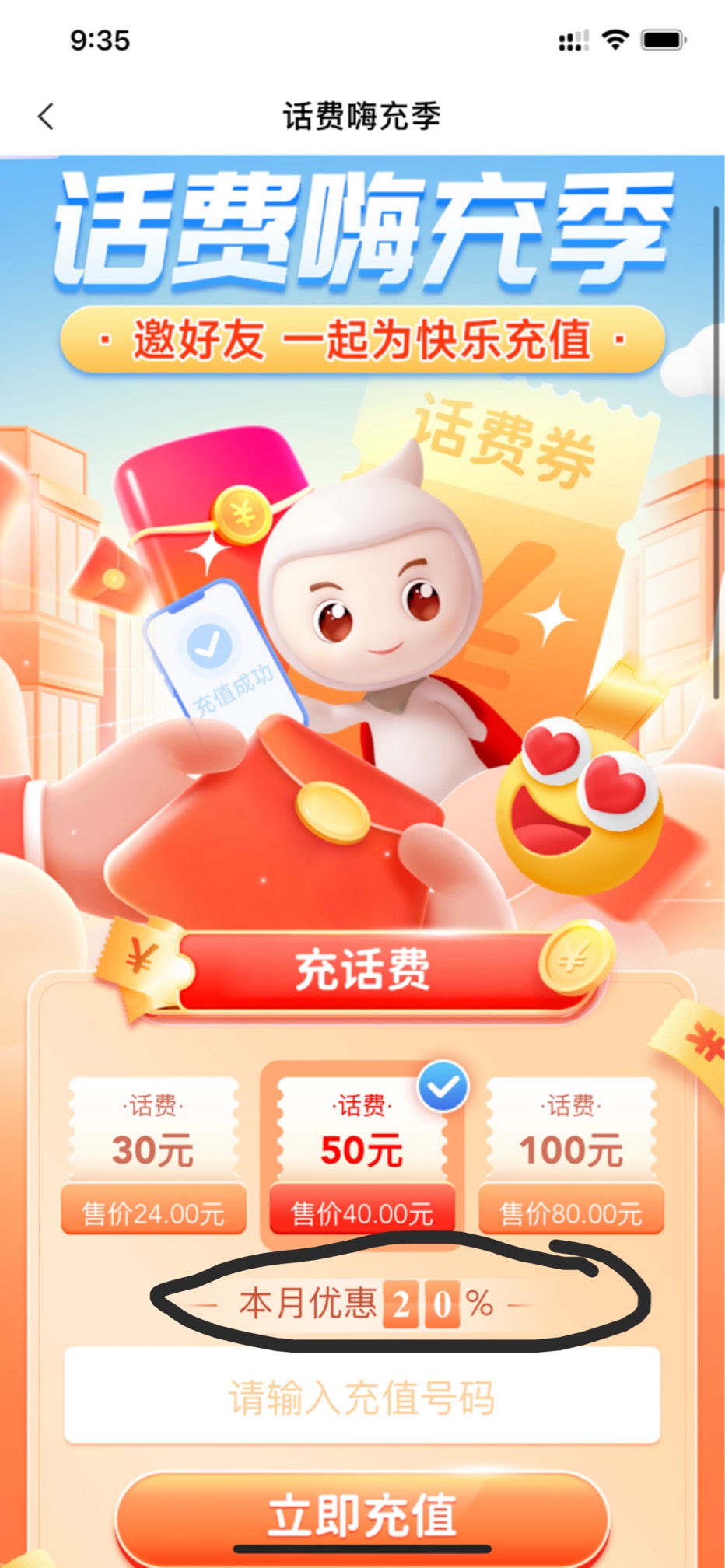 卖报卖报！
老农湖南 ，约惠掌银活动话费嗨充季立减20%话费，落地长沙，应该是任意城65 / 作者:这家伙很帅 / 