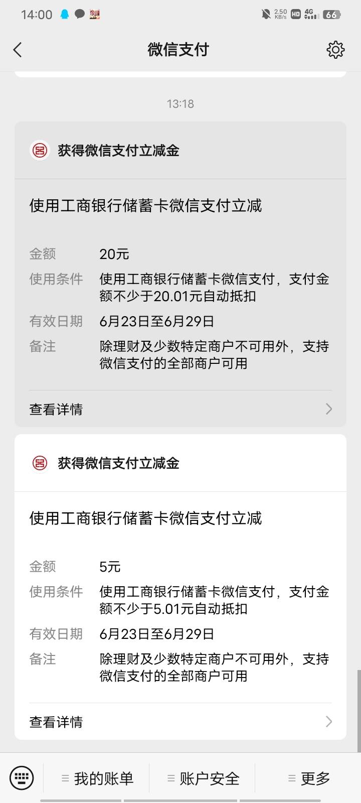 老哥们  工行成都   活动中心首次登录10毛  基金20毛  积存金开通会弹2个抽奖 中间是30 / 作者:Z. / 