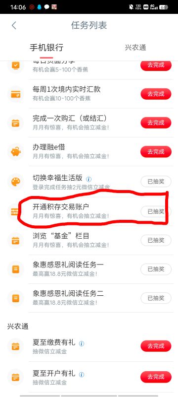 老哥们  工行成都   活动中心首次登录10毛  基金20毛  积存金开通会弹2个抽奖 中间是96 / 作者:Z. / 