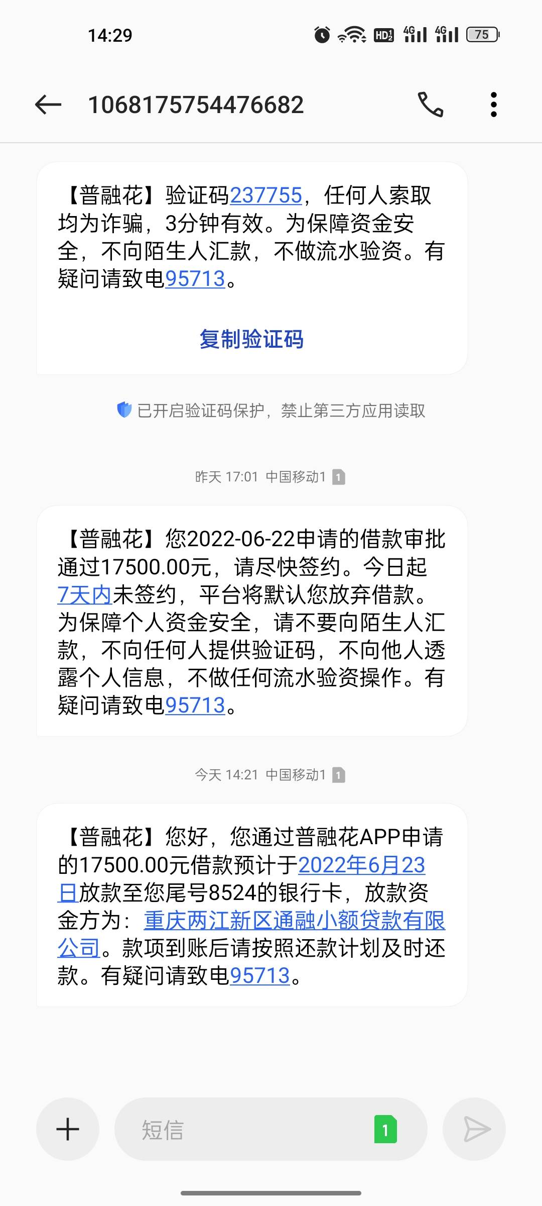 普融花让我属实有些意外，昨天看到一个别的帖子说负债30+下了，就去试了试，昨晚没收3 / 作者:全无质感 / 