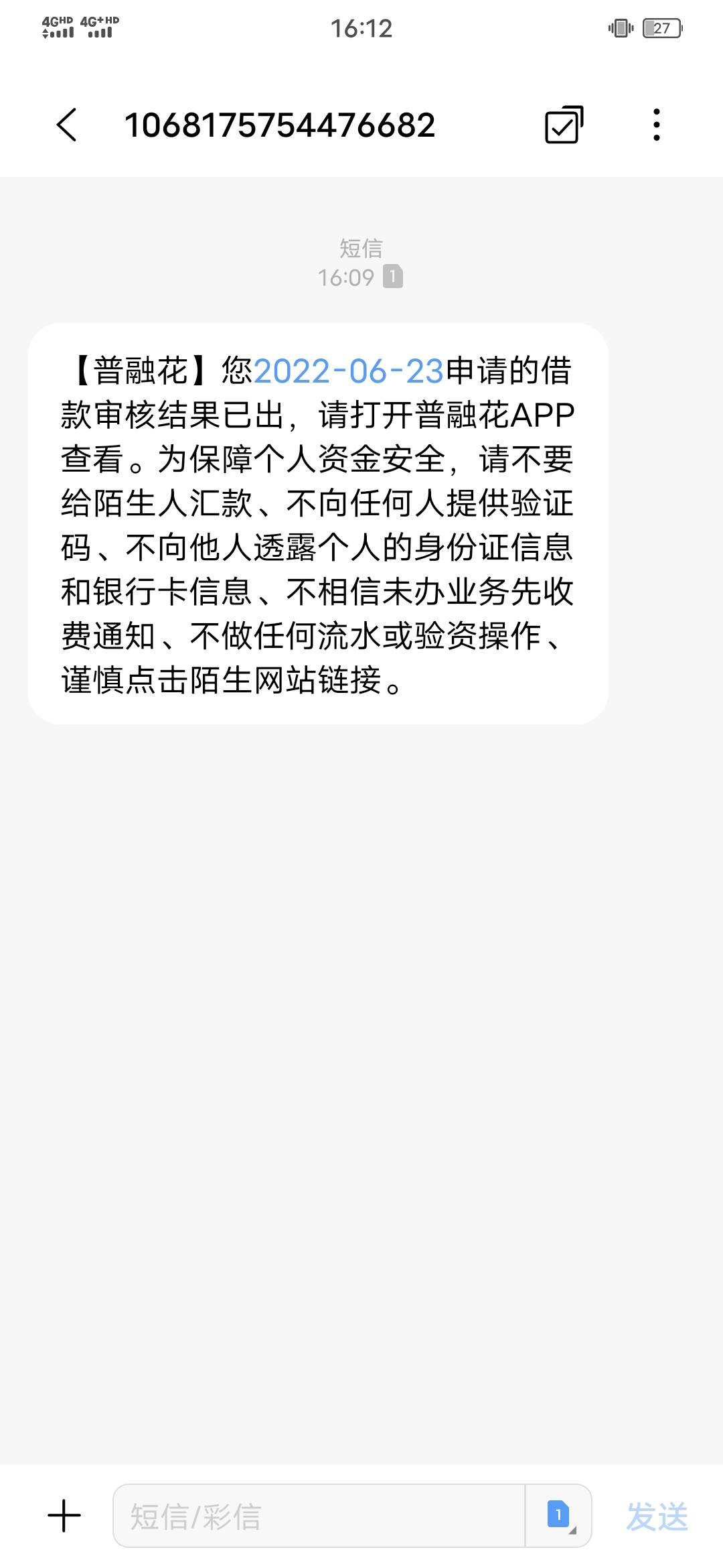 普融花让我属实有些意外，昨天看到一个别的帖子说负债30+下了，就去试了试，昨晚没收88 / 作者:黑白通杀679 / 