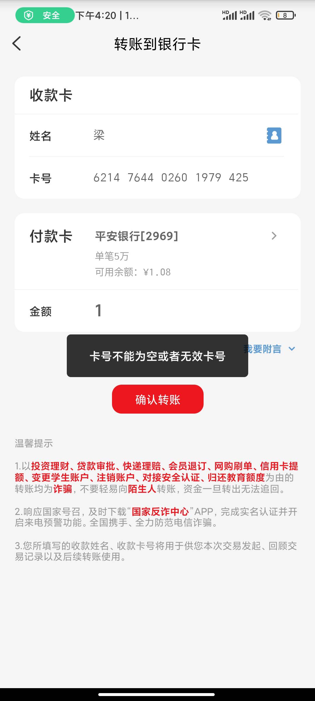 请问用什么才可以把钱转入到工商银行二类卡？

56 / 作者:我一个人流浪 / 