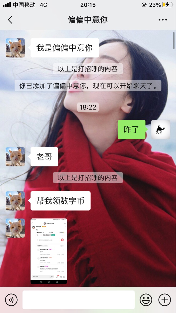 @卡农阳阳 @卡农110 骗子不处理？昨天就发了，赶紧封了







45 / 作者:爱谁谁... / 