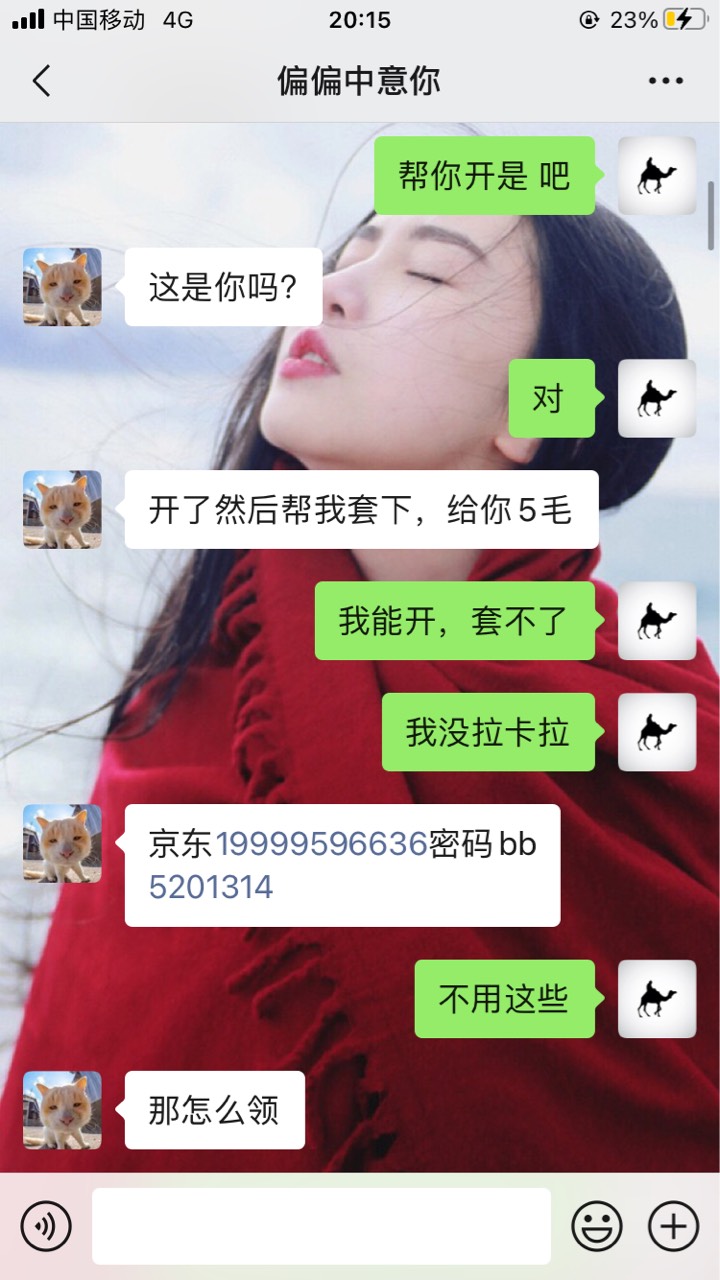 @卡农阳阳 @卡农110 骗子不处理？昨天就发了，赶紧封了







69 / 作者:爱谁谁... / 