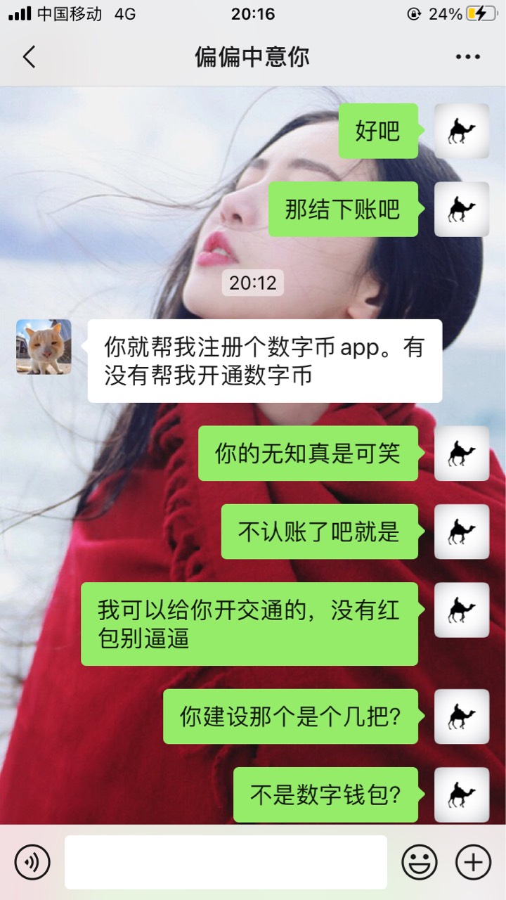 @卡农阳阳 @卡农110 骗子不处理？昨天就发了，赶紧封了







87 / 作者:爱谁谁... / 