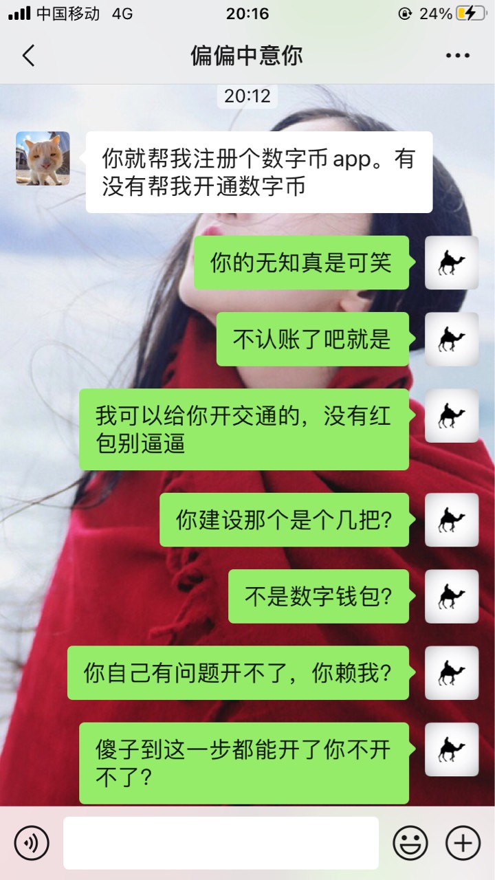 @卡农阳阳 @卡农110 骗子不处理？昨天就发了，赶紧封了







13 / 作者:爱谁谁... / 