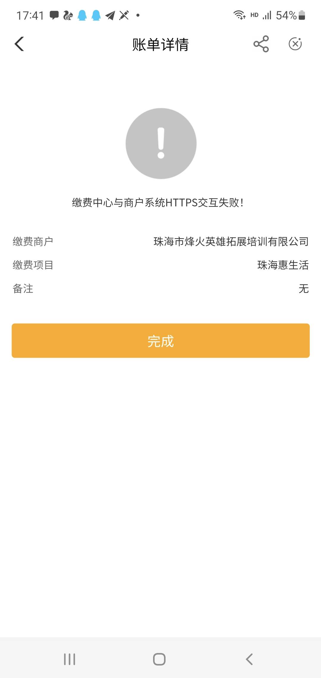 付不了款

68 / 作者:香港大圈帮 / 