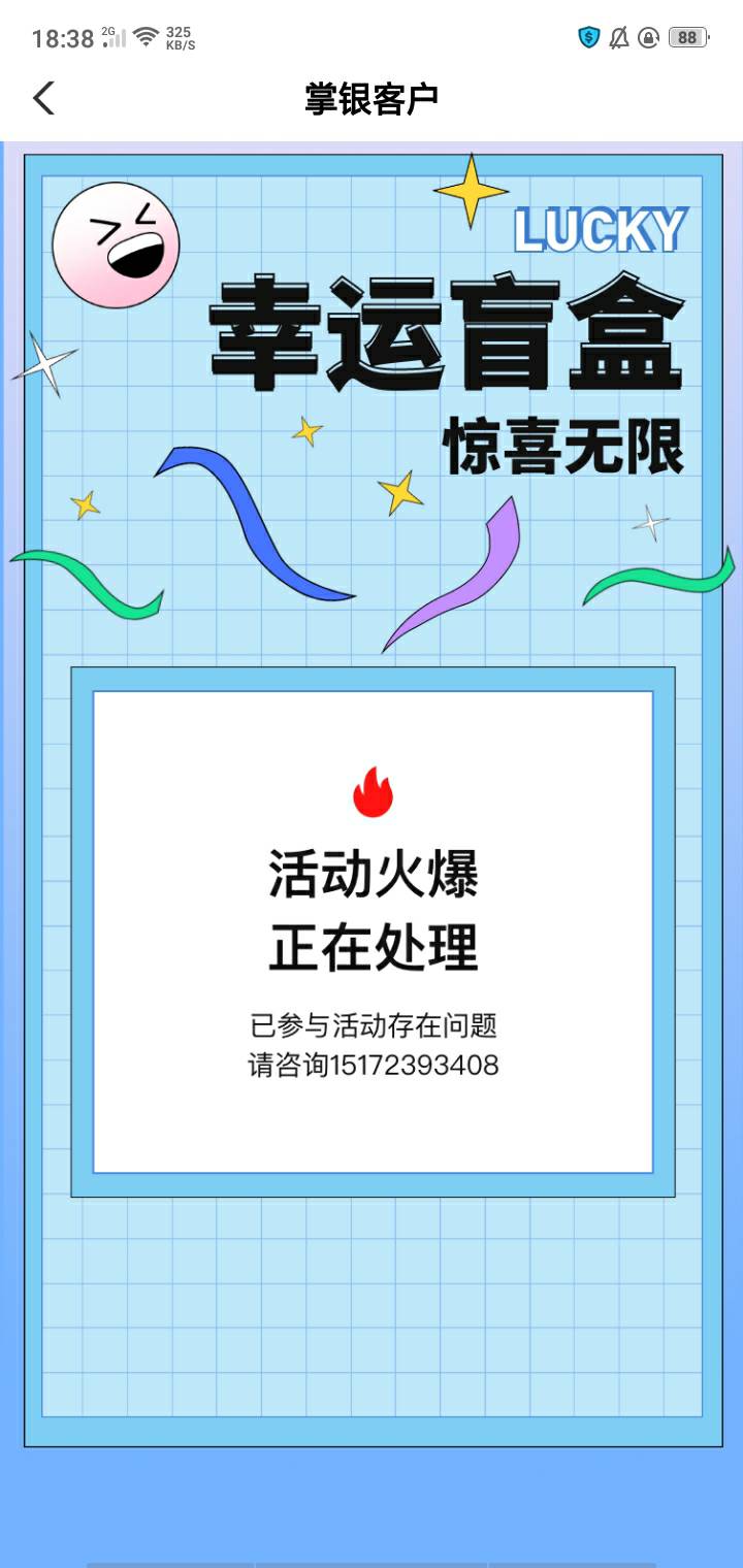 盲盒抽奖，百分百中奖，最高100元微信红包等你来拿，礼品有限，先到先得，抢完即止!长3 / 作者:金钱的话 / 